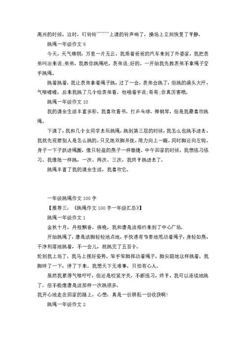 美丽的公园300字一年级作文