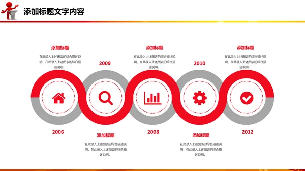 演讲比赛颁奖晚会话筒麦克风动态PPT模板