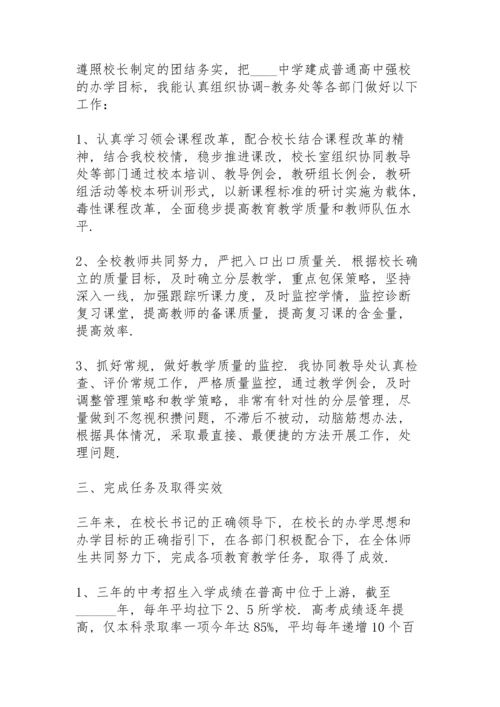 初中教师年终简洁述职报告.docx