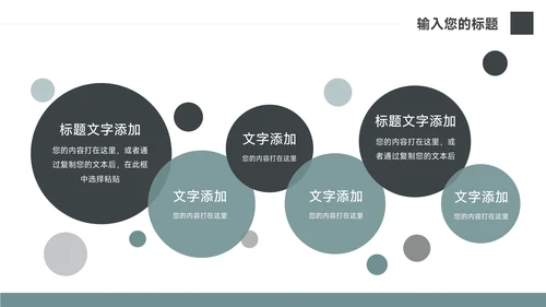 深绿图文杂志风校园招聘宣讲PPT