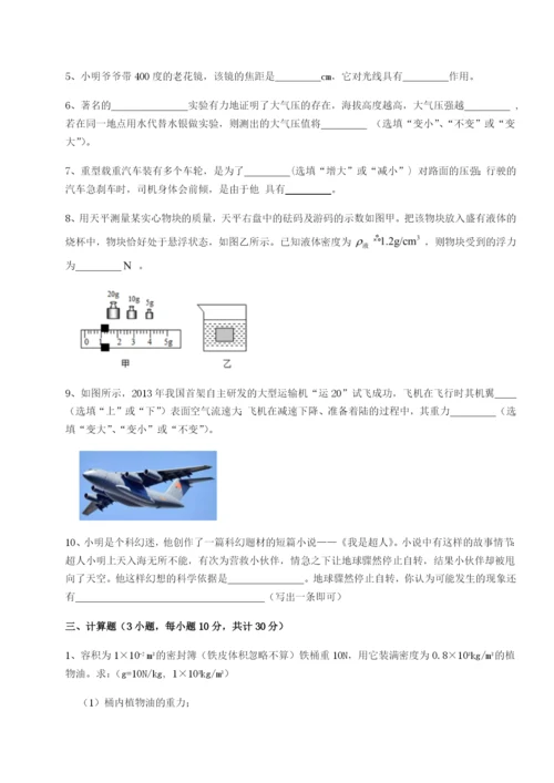 强化训练广东深圳市宝安中学物理八年级下册期末考试专题训练试卷（含答案解析）.docx