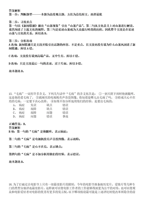 2022年01月广西北海市二轻城镇集体工业联合社招聘1名工作人员强化练习卷壹3套答案详解版