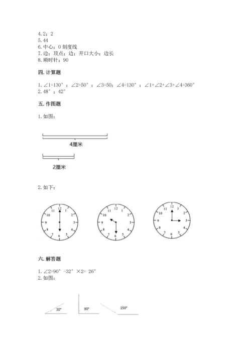 人教版四年级上册数学第三单元《角的度量》测试卷附答案（预热题）.docx