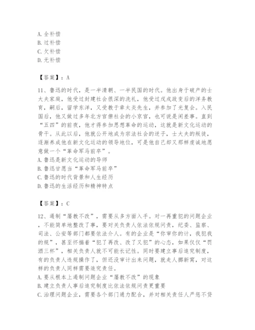 国家电网招聘之公共与行业知识题库【突破训练】.docx