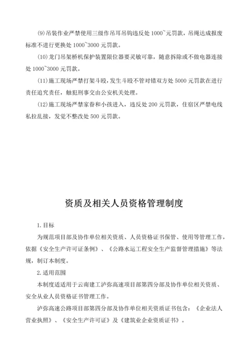 安全生产方针和目标管理新规制度.docx