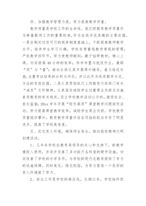 学校创建文明城市工作总结.docx