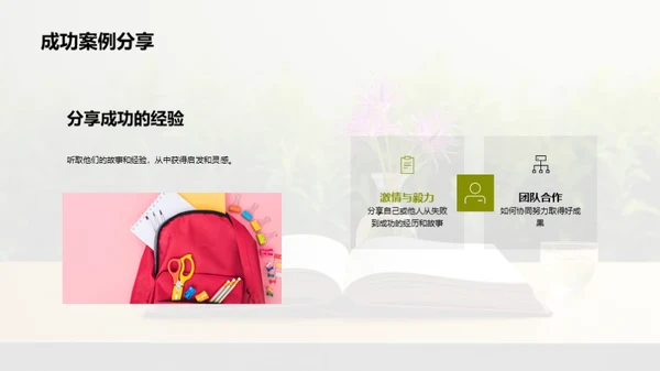 社团力量探索