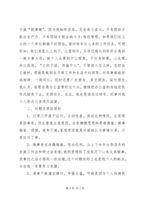 旅游公司下周工作计划.docx