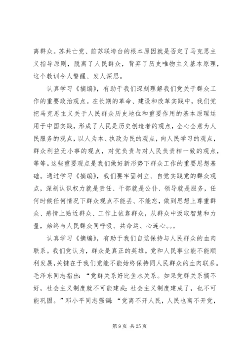 党的群众路线教育实践活动意义.docx