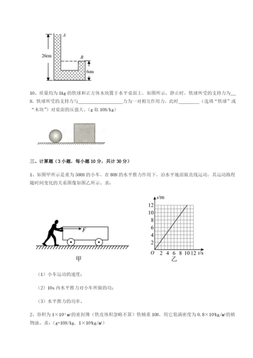 强化训练湖南湘潭市电机子弟中学物理八年级下册期末考试定向训练试题（含解析）.docx