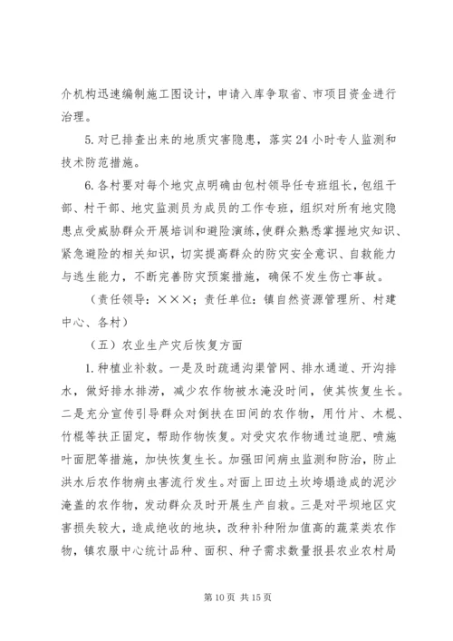 乡镇防灾救灾及扶贫补短板工作方案.docx