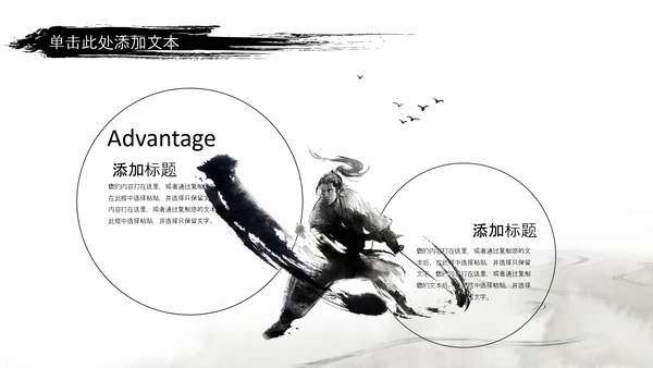 水墨风中国功夫文化中华武术ppt模板