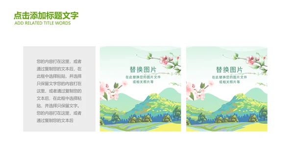 最美乡村乡村旅游美丽乡村新农村建设PPT