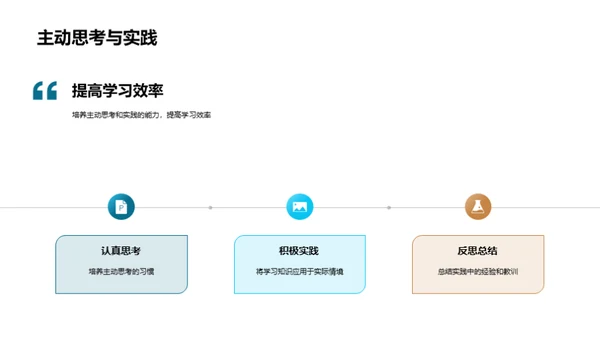 启航新学期