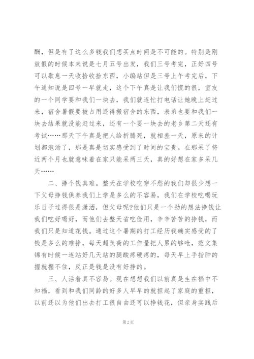 青马社会实践的心得范文5篇.docx