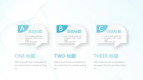 蓝色清新牙科年年终总结动态PPT