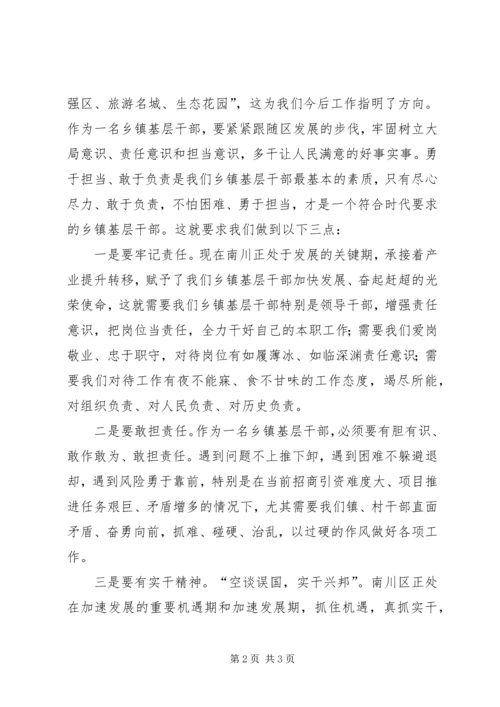 学习三会精神体会.docx