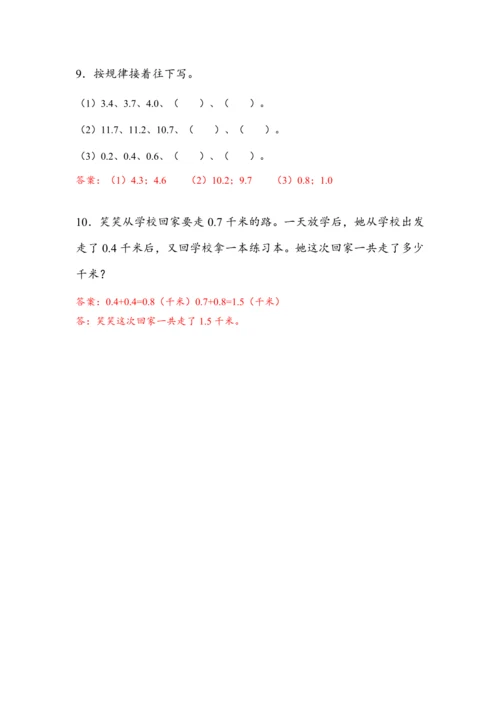 《第七单元复习》（教案）人教版三年级数学下册
