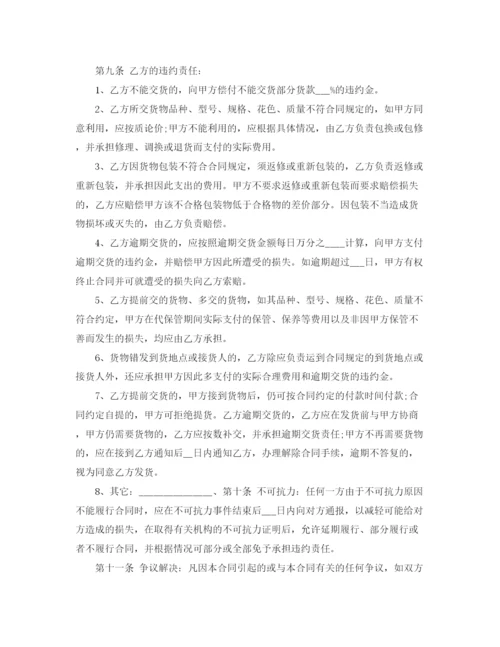 2023年货物买卖合同简单协议书.docx