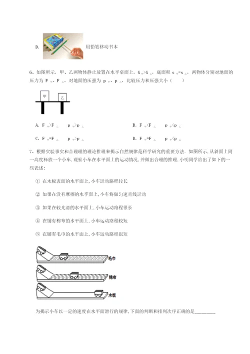 滚动提升练习广东江门市第二中学物理八年级下册期末考试必考点解析试卷（附答案详解）.docx