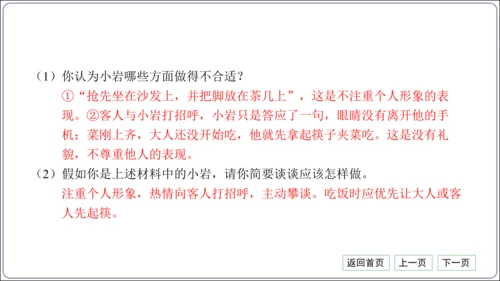 第二单元《遵守社会规则》核心考点基础过关与能力提升【统编八上道法期中期末复习】课件(共101张PPT