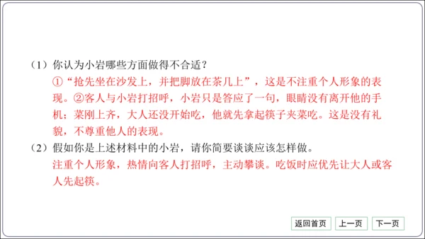 第二单元《遵守社会规则》核心考点基础过关与能力提升【统编八上道法期中期末复习】课件(共101张PPT