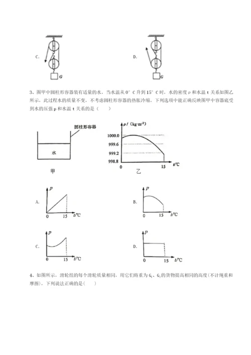 第一次月考滚动检测卷-重庆市巴南中学物理八年级下册期末考试专题训练试卷（含答案详解）.docx