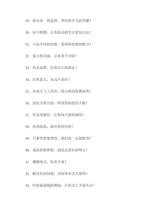 粘在一起的广告语