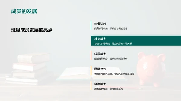 班级共筑，我们共进