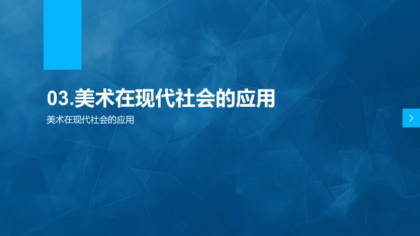 艺术大师解析