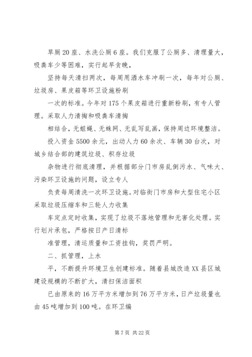 篇一：环卫处工作计划.docx