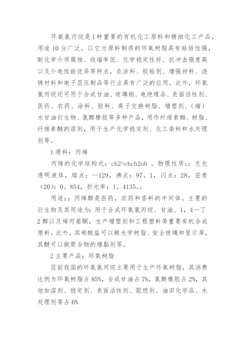 工学论文开题报告.docx