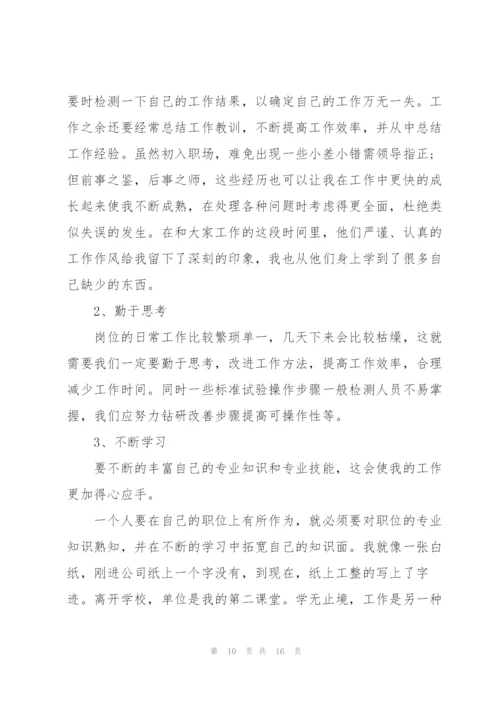 建筑管理人员工作总结5篇.docx