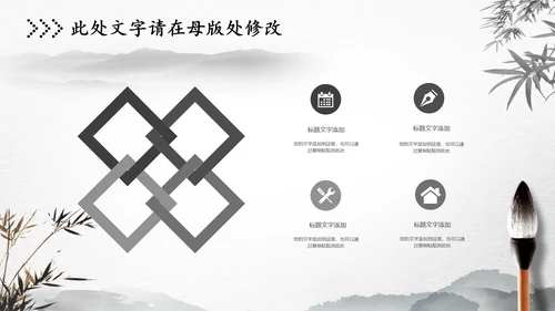 水墨中国风古风古诗清明节国学PPT模板