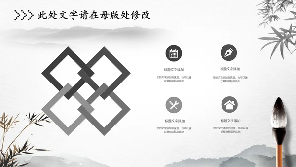 水墨中国风古风古诗清明节国学PPT模板
