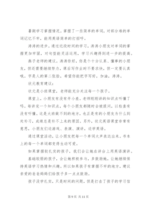 篇一：辅导机构关于致家长的一封信.docx
