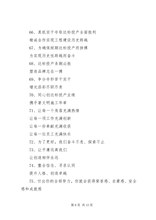 企业文化建设实施意见(1).docx