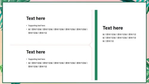 小清新粉色工作汇报通用PPT模板