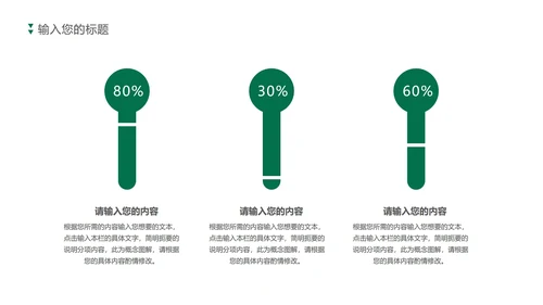 卡通教师教育培训规划方案PPT模板