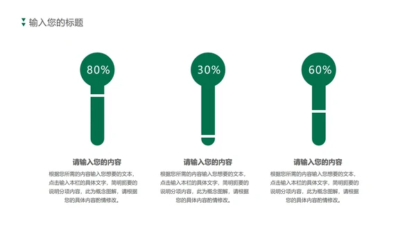 卡通教师教育培训规划方案PPT模板