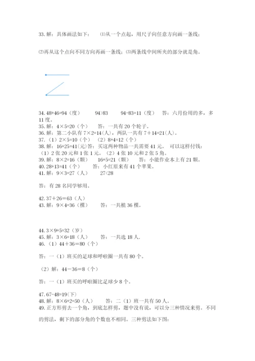 小学二年级数学应用题大全带答案（考试直接用）.docx