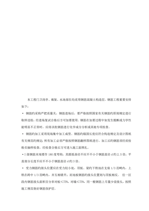 景观关键工程综合施工专题方案.docx