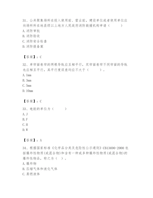 2024年消防设备操作员题库（含答案）.docx