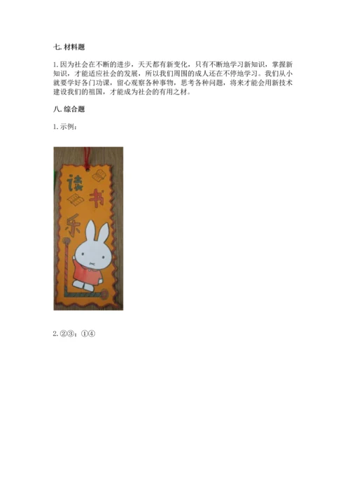 部编版三年级上册道德与法治期中测试卷带答案（名师推荐）.docx