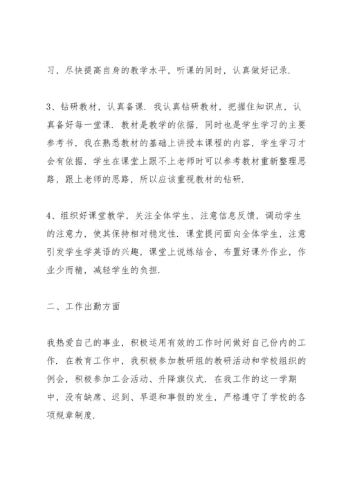 初二英语教师下学期总结大全5篇.docx