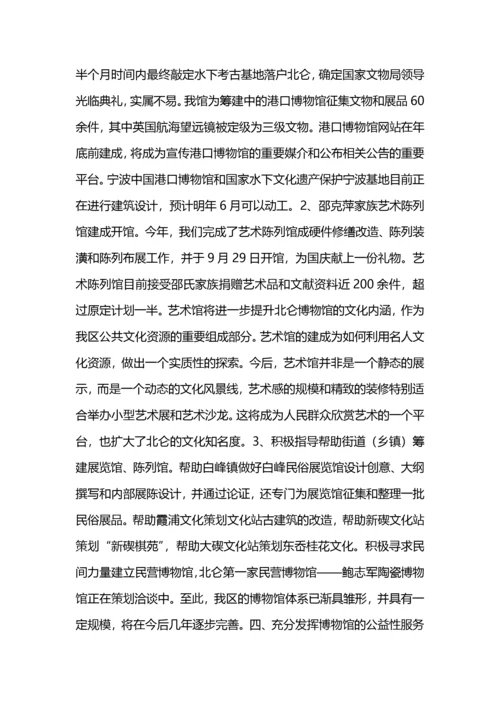 文博工作总结.docx