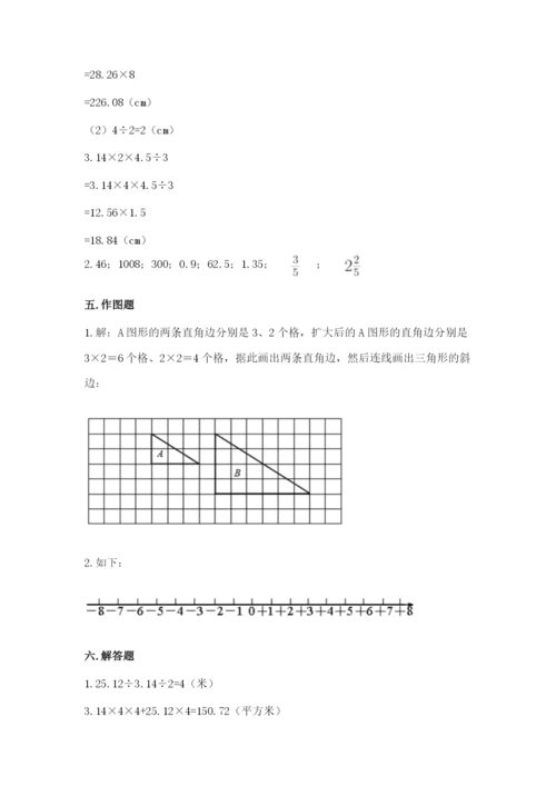 小学数学六年级下册小升初真题模拟测试卷精品(黄金题型).docx