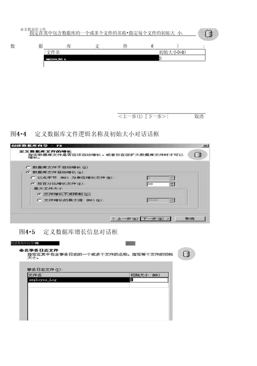 数据库技术实践报告