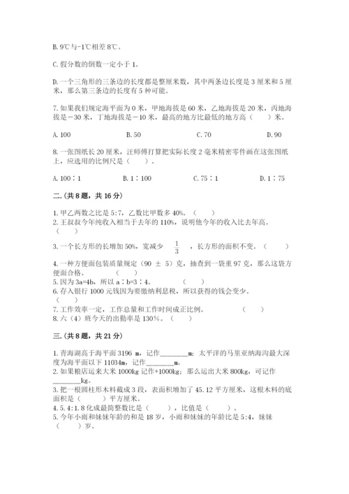 辽宁省【小升初】2023年小升初数学试卷及答案（典优）.docx