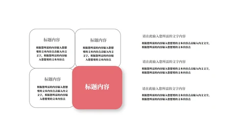 粉色扁平风爱心小礼物浪漫情人节节日PPT模板
